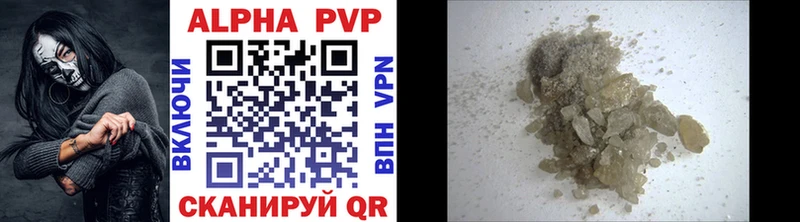 A-PVP мука  Берёзовка 