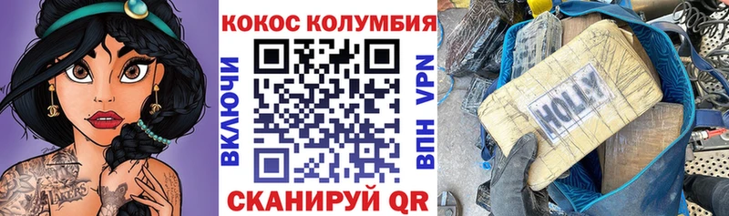 КОКАИН VHQ  наркота  Берёзовка 