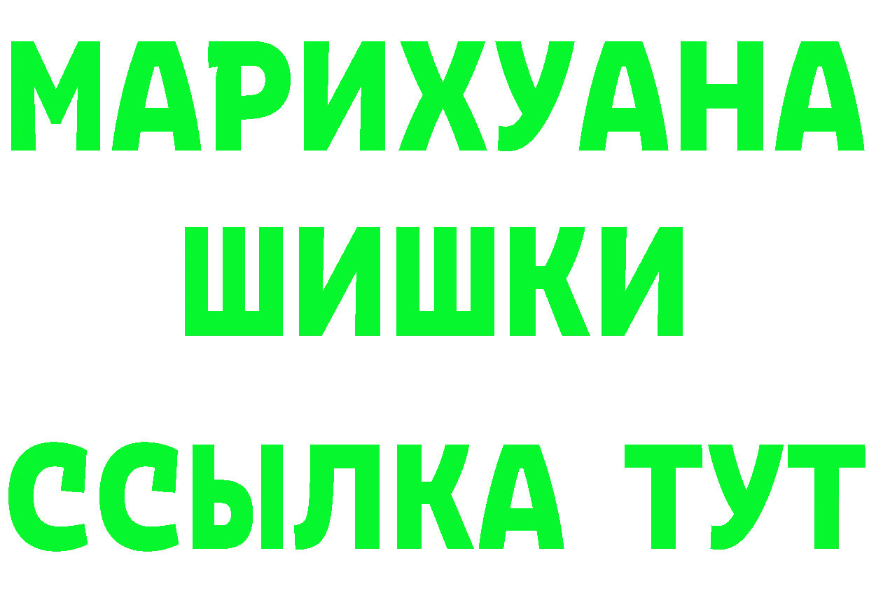 Марихуана THC 21% ONION даркнет гидра Берёзовка