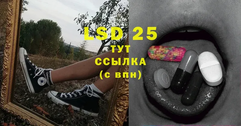 Лсд 25 экстази ecstasy  Берёзовка 