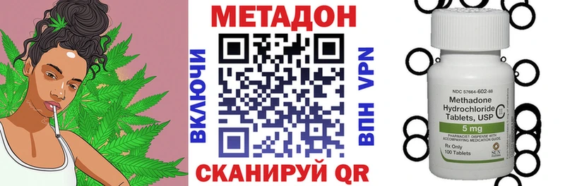 МЕТАДОН methadone  Берёзовка 